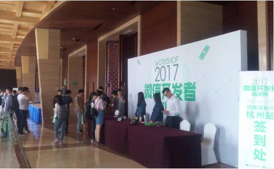 微信开发者培训班杭州站开幕，现场“绿帽子”强势吸睛