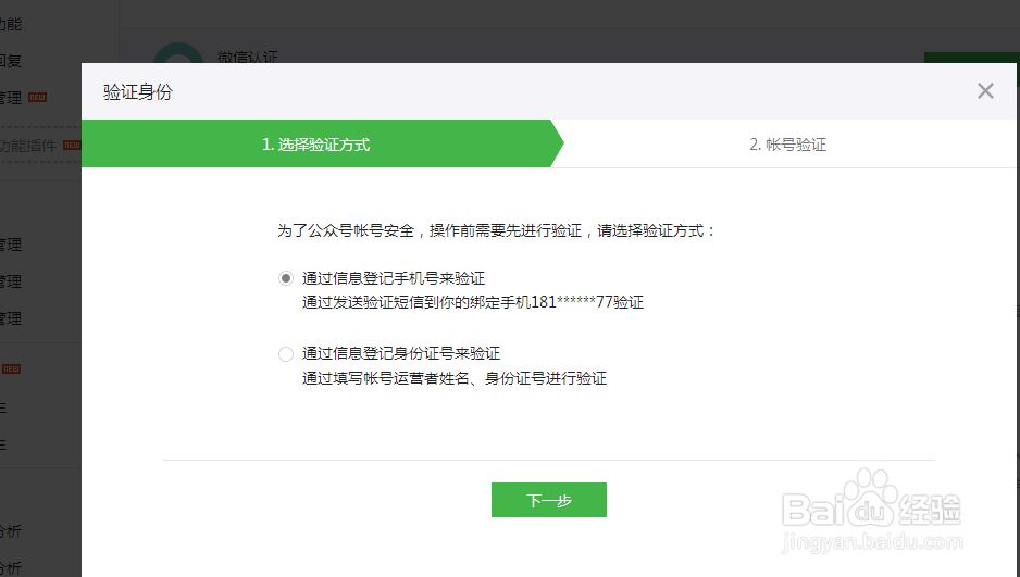企业微信公众号开发公司