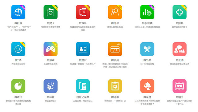 微信开发价格，开发微信公众号要多少钱？